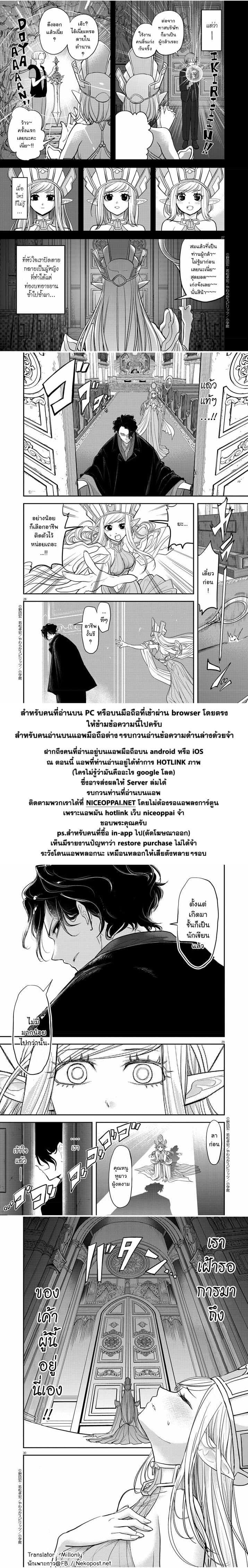 Isekai Shikkaku ตอนที่ 1 (26)